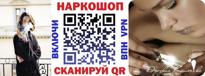 Купить закладку АМФЕТАМИН  МЕФ  COCAIN  MDMA  Бошки Шишки  Гашиш  Псилоцибиновые грибы  Закаменск