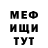 Меф VHQ Gromoboy Play's