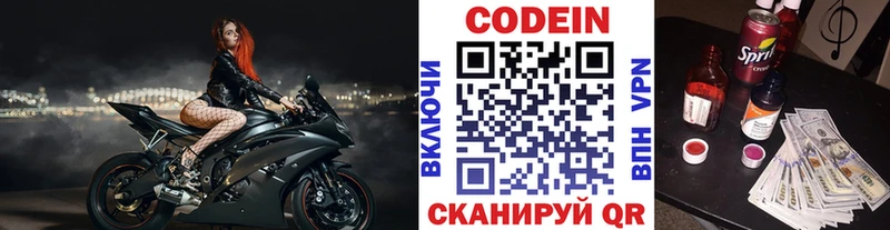 Купить закладки  Закаменск  Кодеиновый сироп Lean напиток Lean (лин) 
