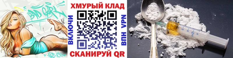 ГЕРОИН VHQ  Купить где  Закаменск 