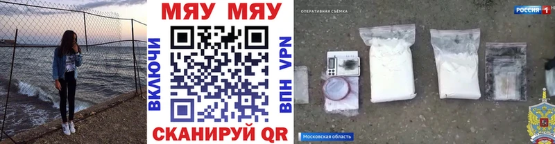 Меф VHQ  Купить где  Закаменск 