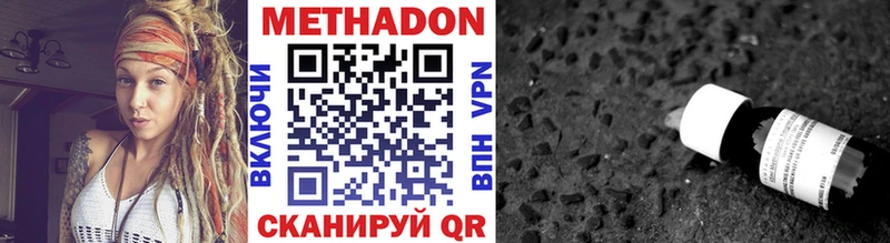 Купить где  Закаменск  Метадон мёд 